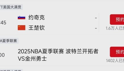 央视直播！杨瀚森NBA首秀时间定了！大战金州勇士，美国人沸腾了